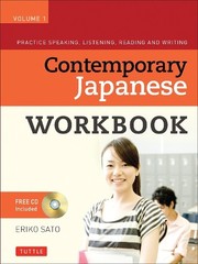 Eriko Sato Contemporary Japanese Workbook Volume 1 (Mixed Media Product)