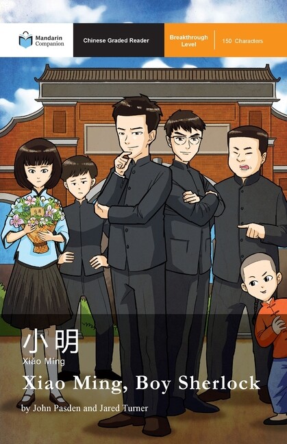 Xiao Ming, Boy Sherlock: Mandarin Companion Graded Readers Breakthrough Lev…
