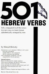 501 Verbs Ser.: 501 Hebrew Verbs by Shmuel Bolozky (1996, Trade Paperback)