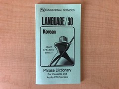 Korean Phrase Book / Dictionary – Pocket Size – by Language/30
