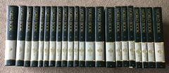World Book Encyclopedia Complete Set Forest Green 1994 Vol 1-22 Vintage 90s