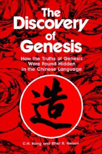 The Discovery of Genesis: How the Truths of Genesis Were Found Hidden in – GOOD