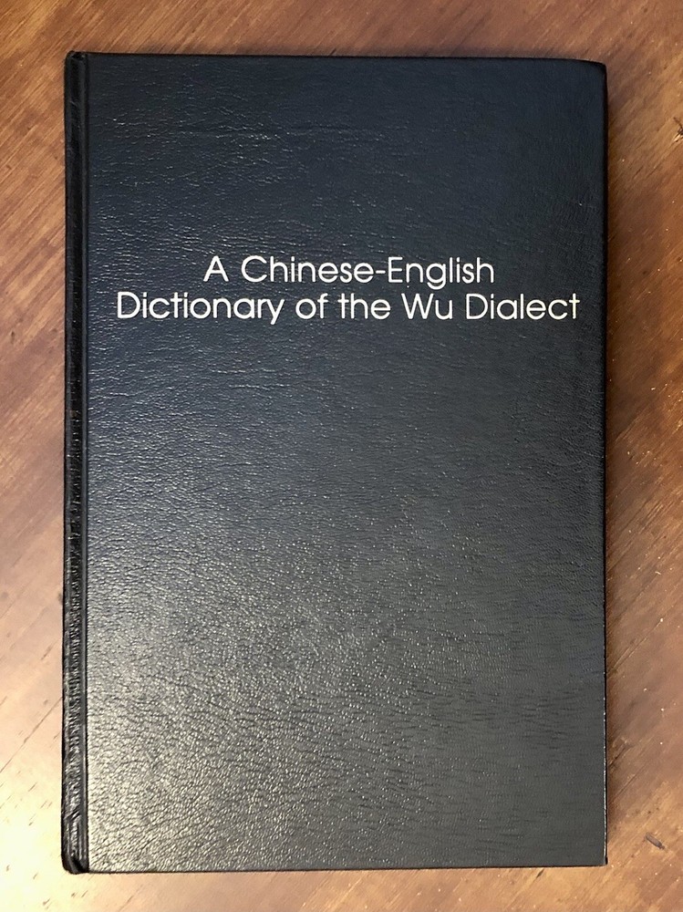 A Chinese-English Dictionary of the Wu Dialect 1991 Thomas Creamer 𝘙𝘈𝘙𝘌